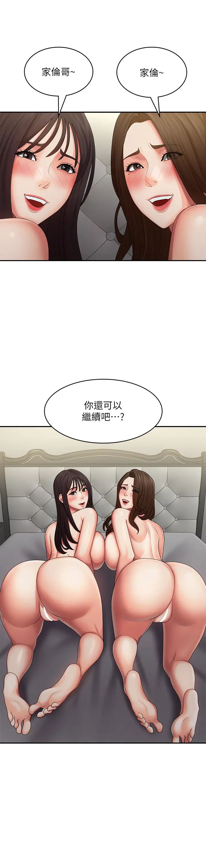 第74話 - 永無止盡的青春期15.jpg