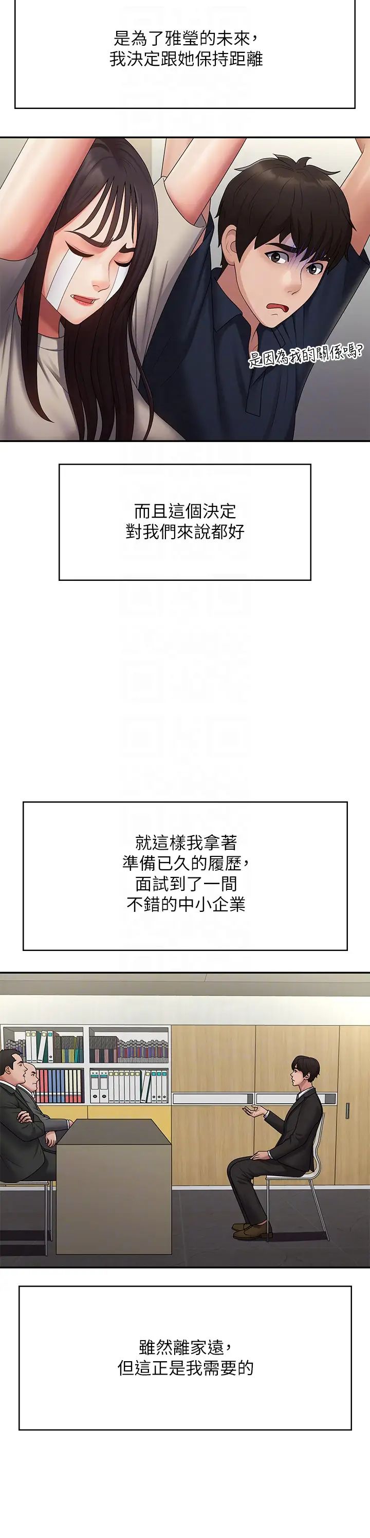 第74話 - 永無止盡的青春期22.jpg