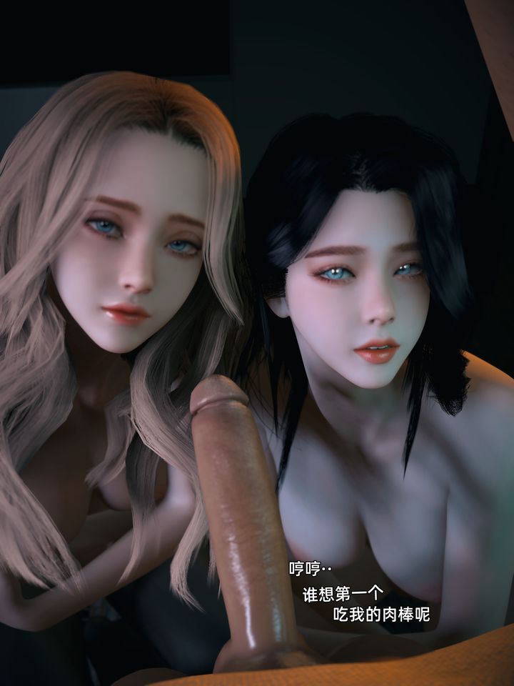 [3D]環肥燕瘦+小篇章-第15章-图片39