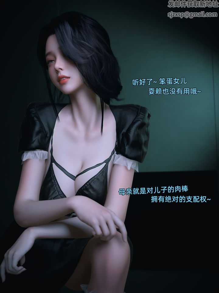 [3D]環肥燕瘦+小篇章-第15章-图片46