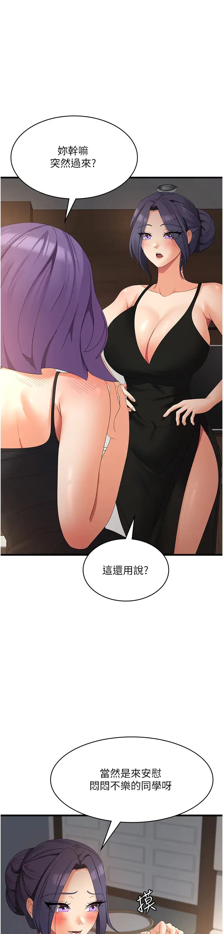 第35話 - 母女爭奪戰2.jpg