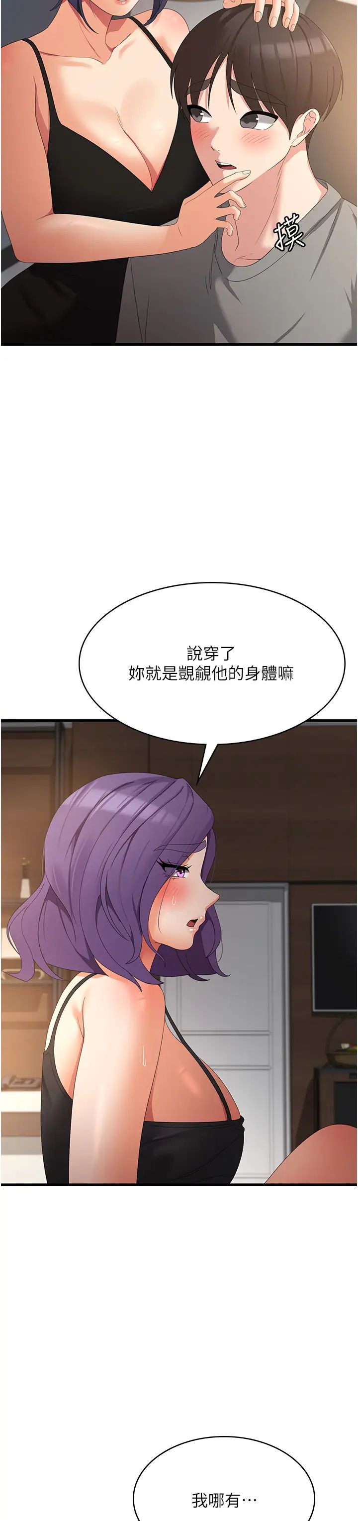 第35話 - 母女爭奪戰3.jpg