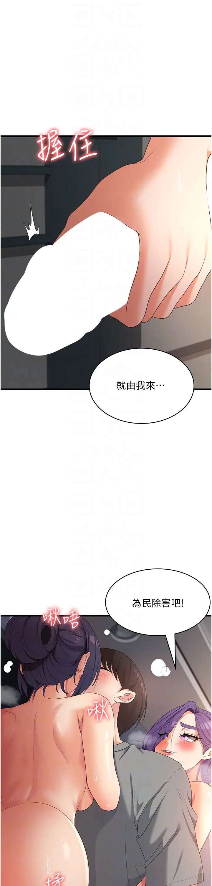 第35話 - 母女爭奪戰34.jpg