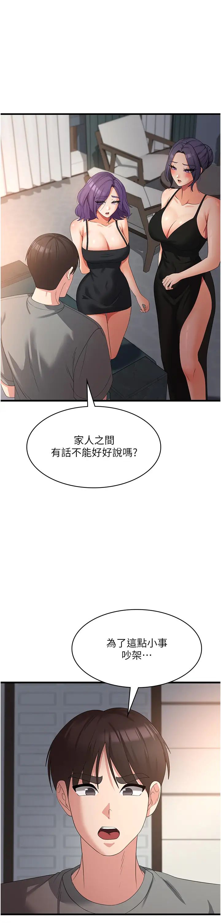 第35話 - 母女爭奪戰16.jpg