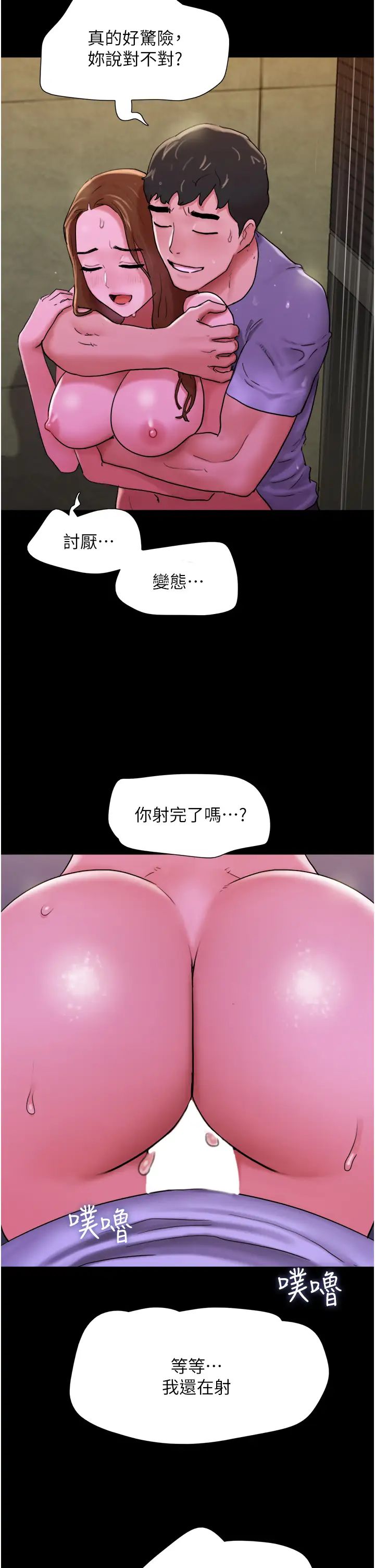 第31話 - 面對大街瘋狂抽插39.jpg