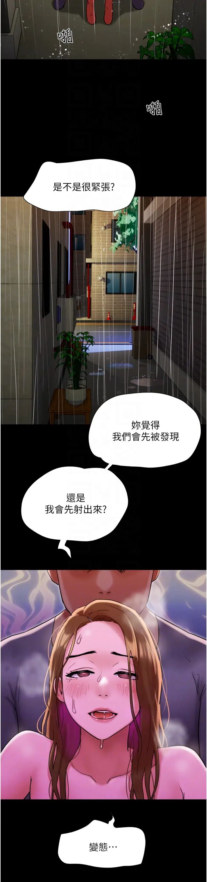 第31話 - 面對大街瘋狂抽插30.jpg