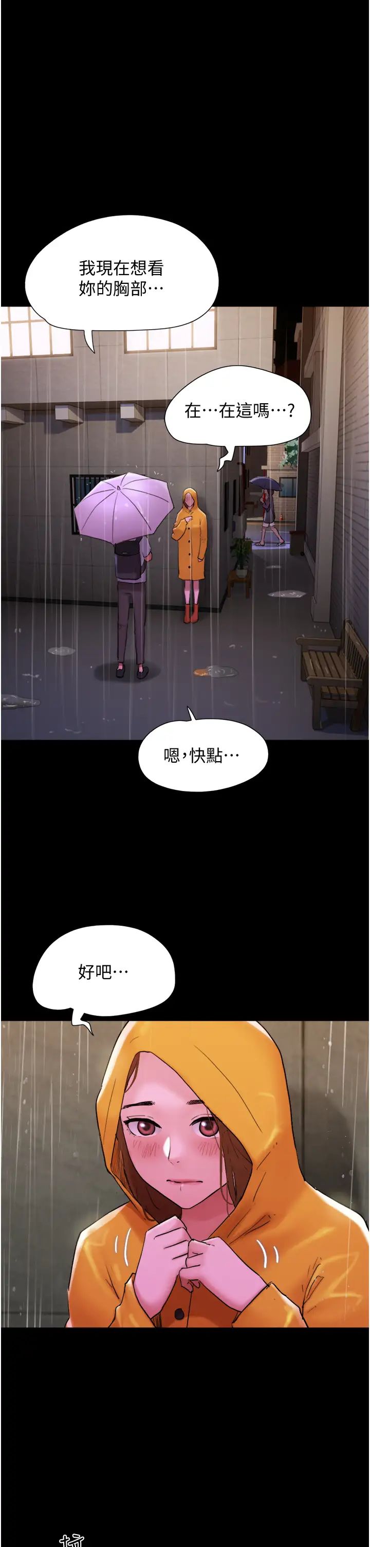 第31話 - 面對大街瘋狂抽插1.jpg