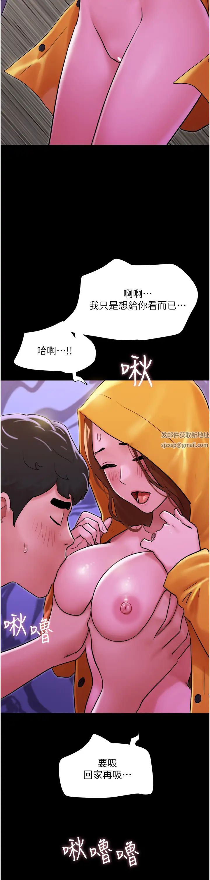 我的兵變女友-第31章-图片9