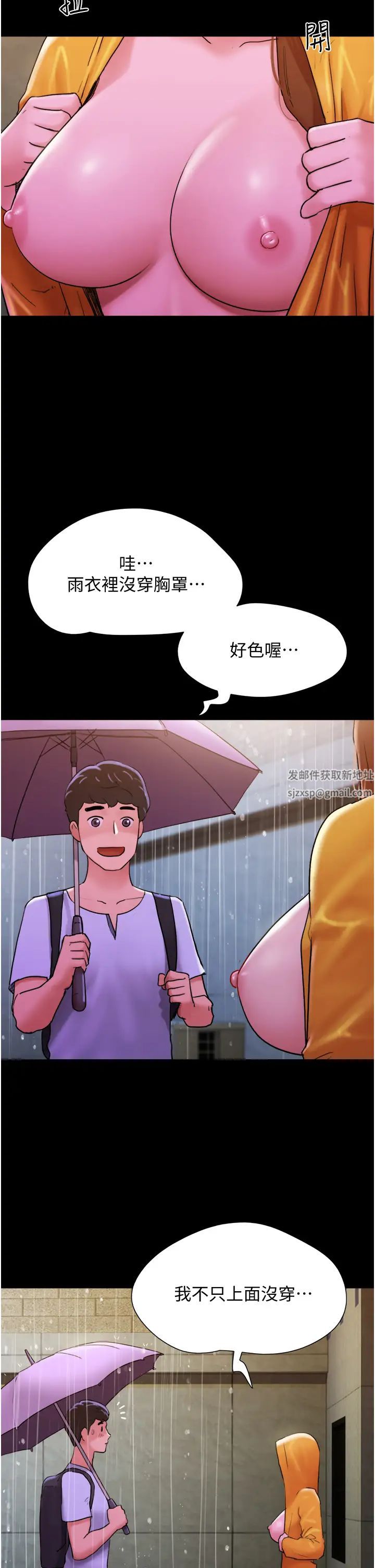 第31話 - 面對大街瘋狂抽插2.jpg