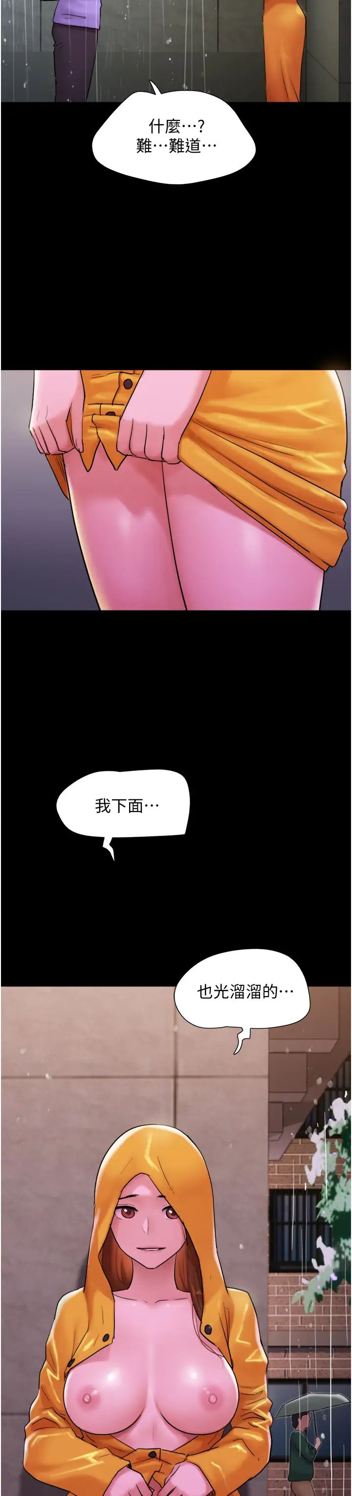 第31話 - 面對大街瘋狂抽插3.jpg