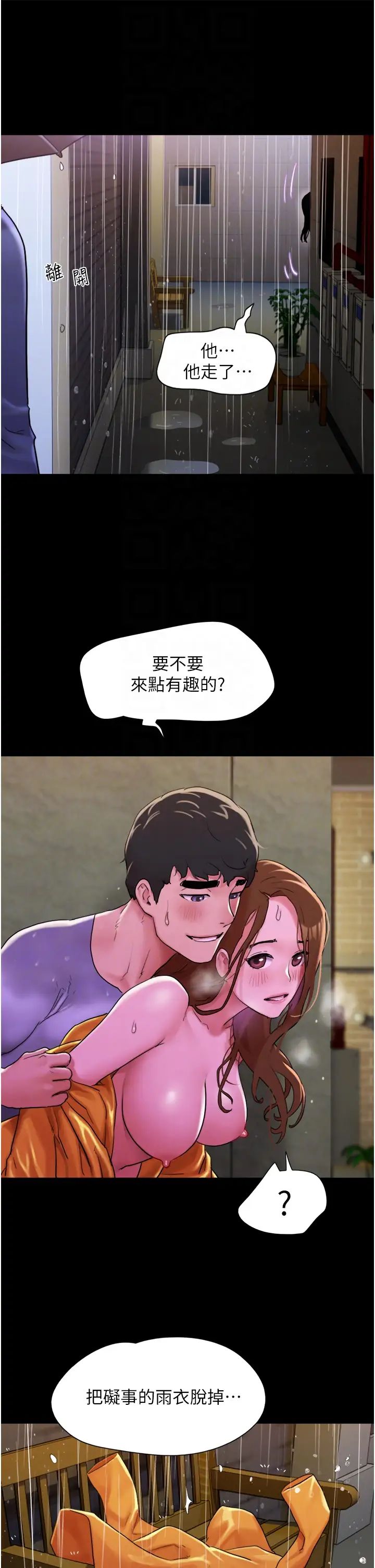 第31話 - 面對大街瘋狂抽插28.jpg