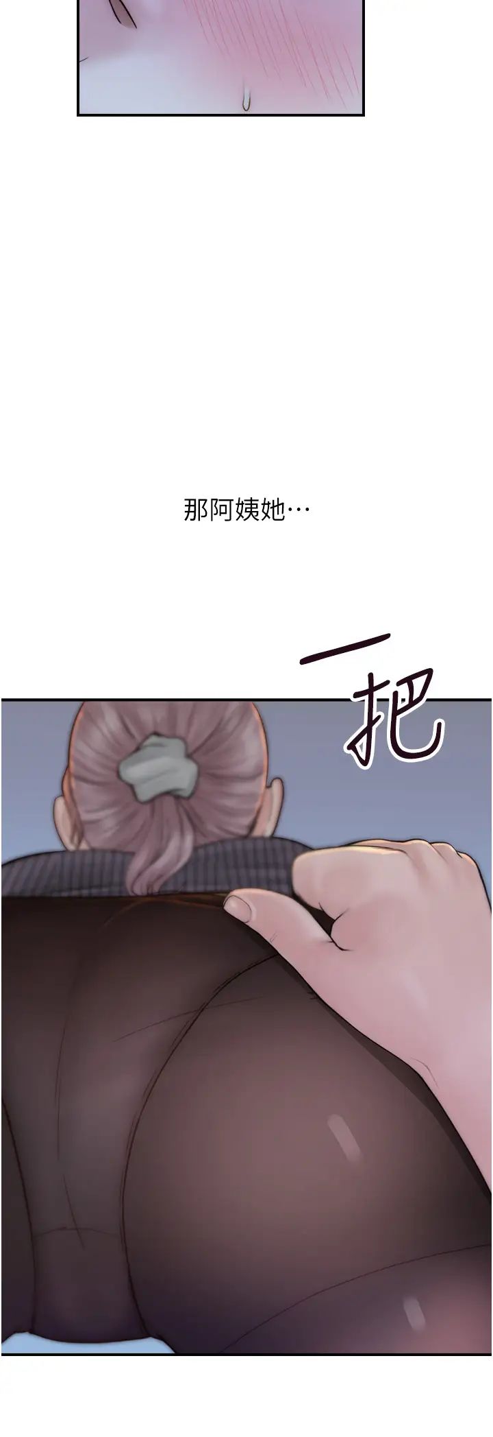 第23話 - 伸進蜜穴的手指2.jpg