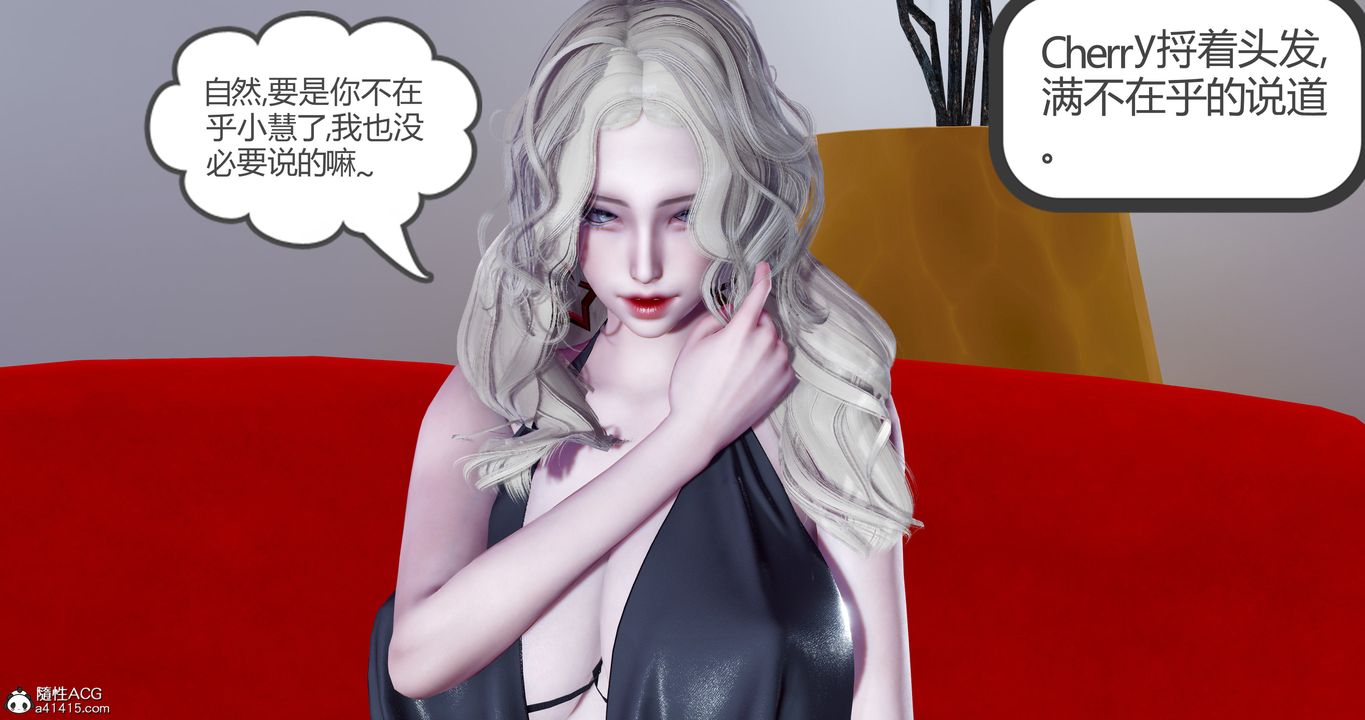 [3D]女友故事-第30章-图片45