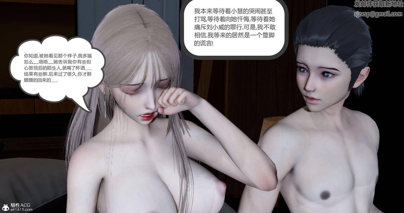 [3D]女友故事-第23章-图片17