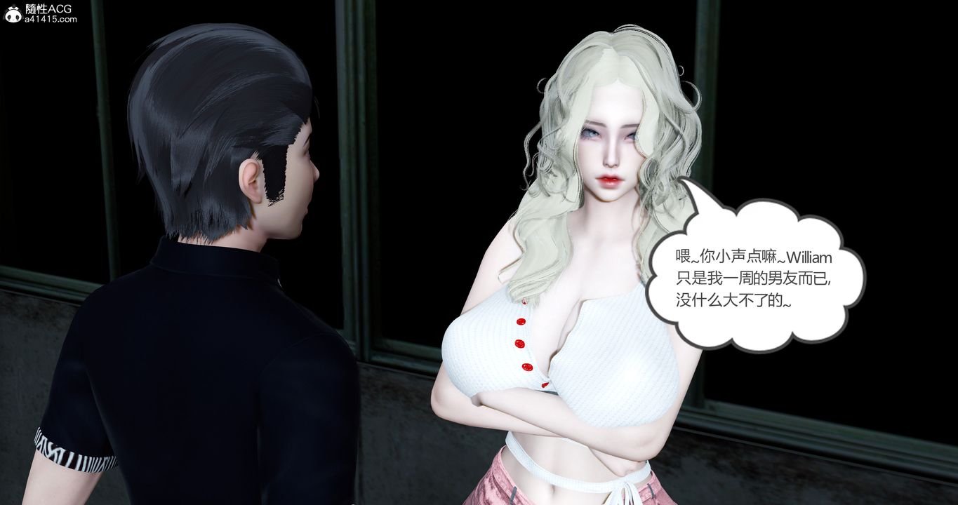 [3D]女友故事-第27章-图片25