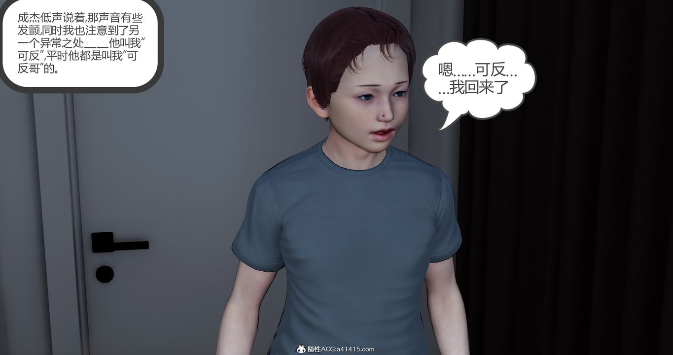 [3D]女友故事-第14章-图片39