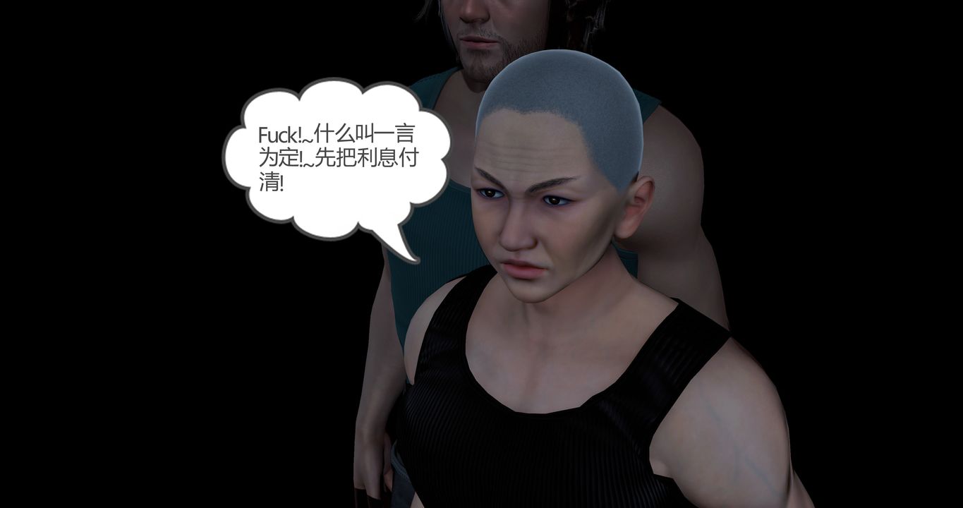 [3D]女友故事-第33章-图片63