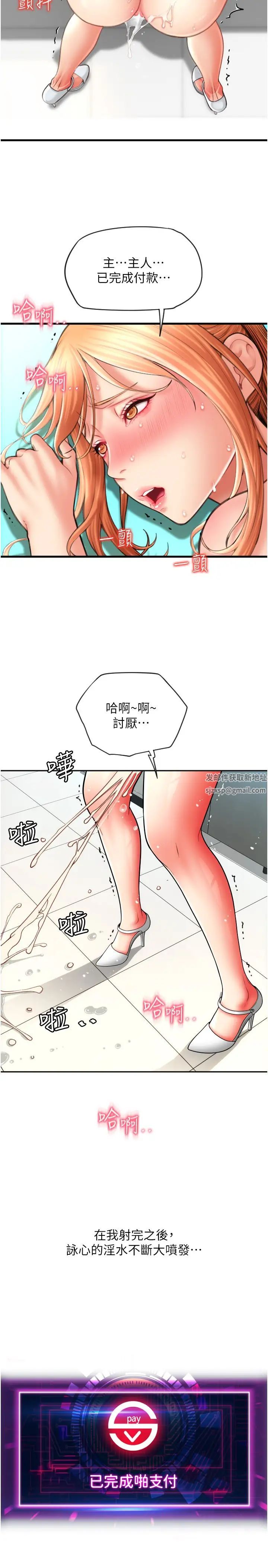 第34話 - 該不會連我都想上?2.jpg