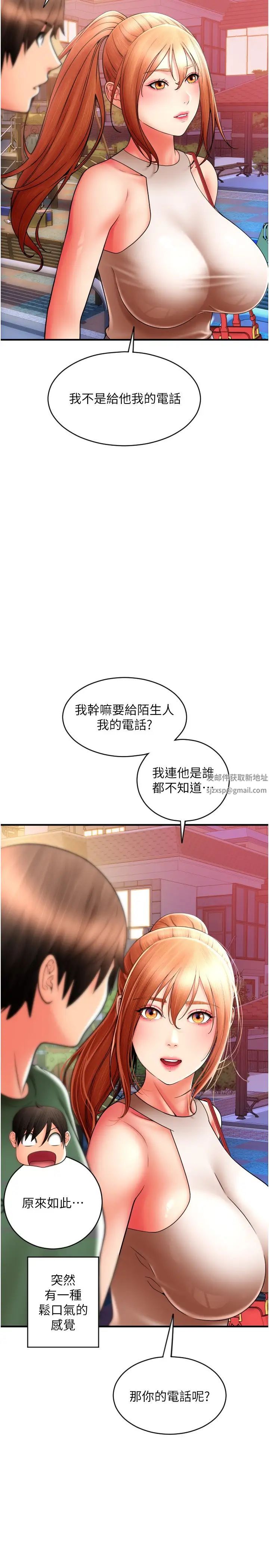 第34話 - 該不會連我都想上?12.jpg