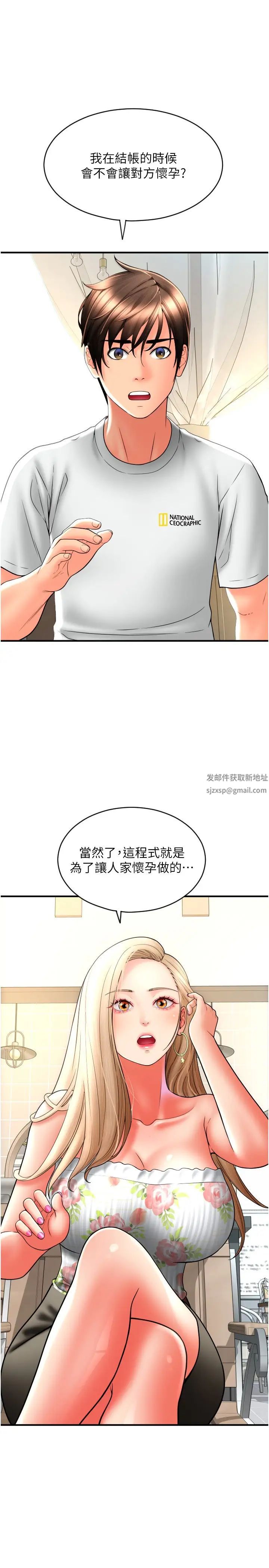 第34話 - 該不會連我都想上?20.jpg