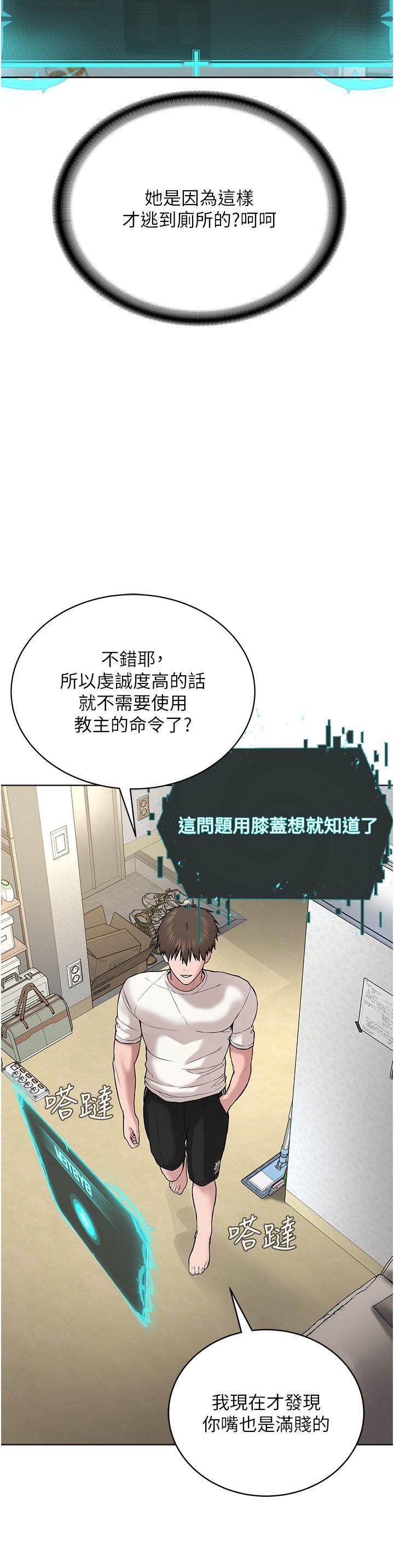 第3話 - 插越爽，越虔誠12.jpg