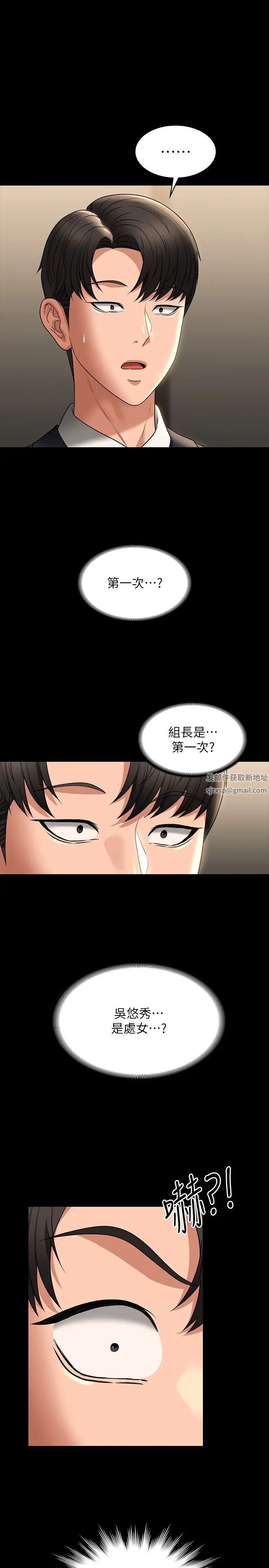 第92話 - 我喜歡不洗澡直接來13.jpg