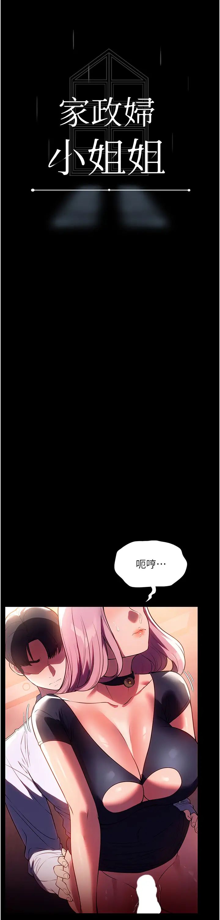 第43話 - 老闆娘「愛」的教育5.jpg