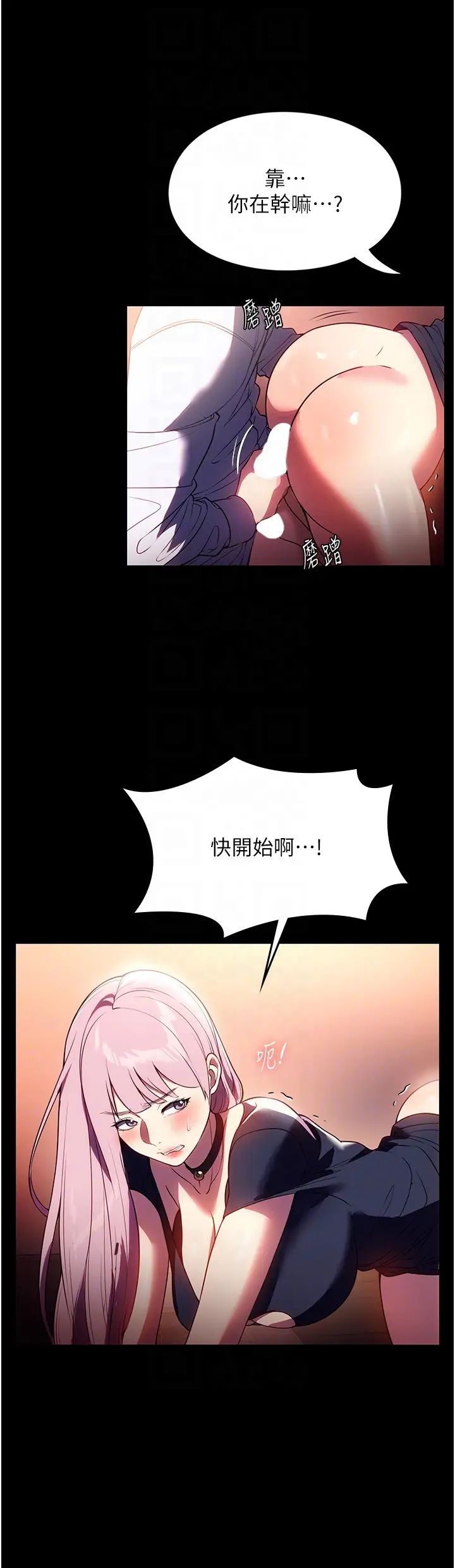 第43話 - 老闆娘「愛」的教育6.jpg