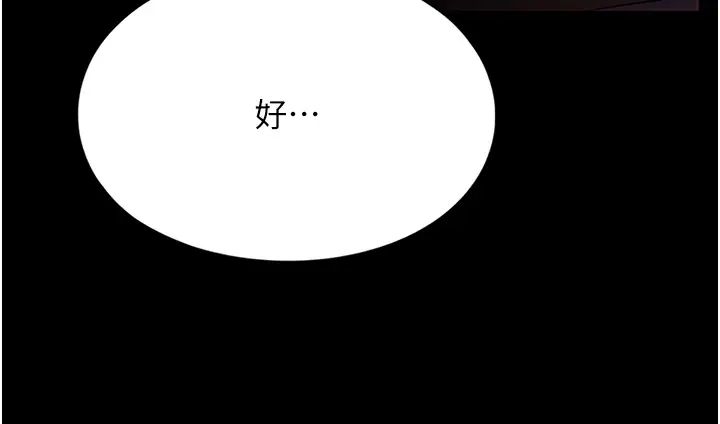 第43話 - 老闆娘「愛」的教育45.jpg