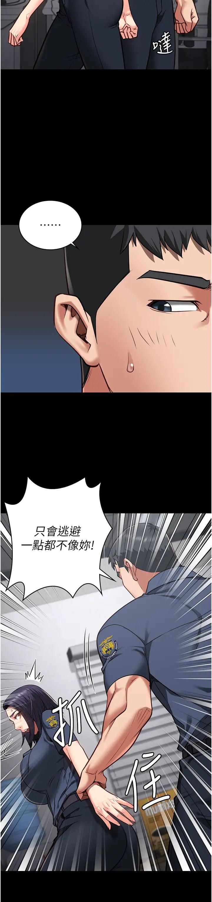 第29話 - 葛格的大鵰好硬44.jpg