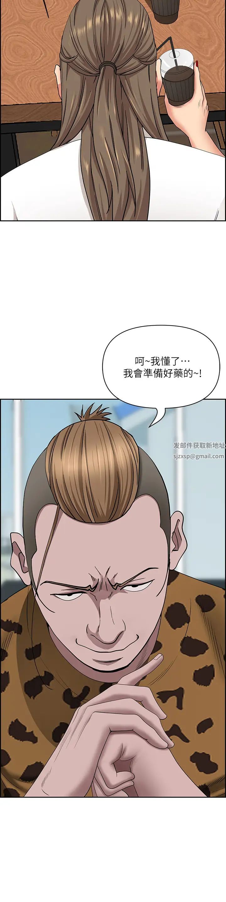 第105話 - 豁出性命愛我2.jpg