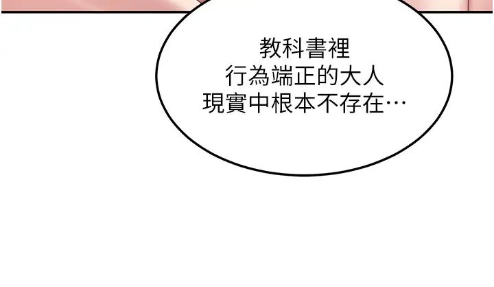 第96話 - 教授!這個體位太猛瞭!11.jpg