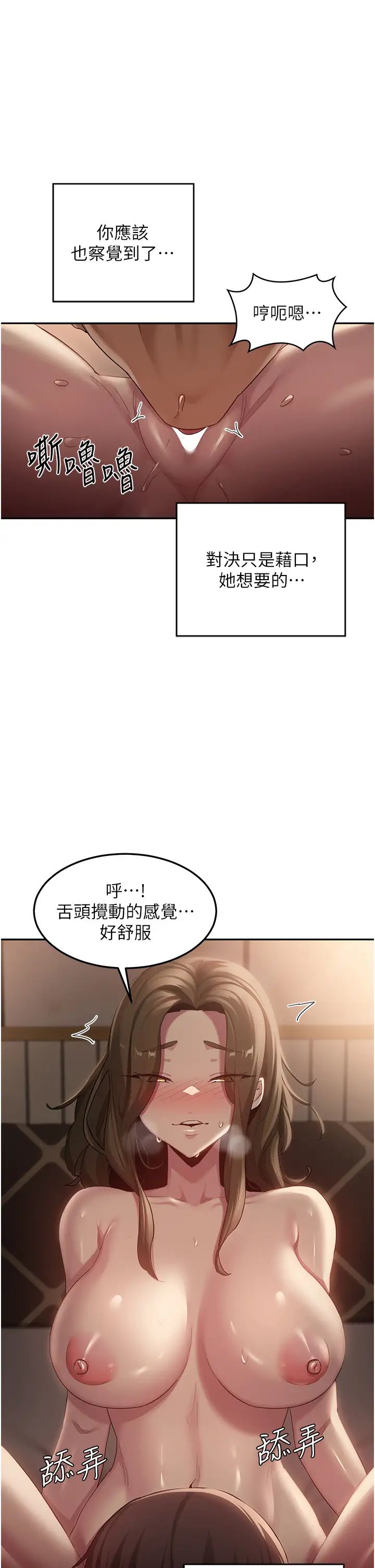 第96話 - 教授!這個體位太猛瞭!1.jpg