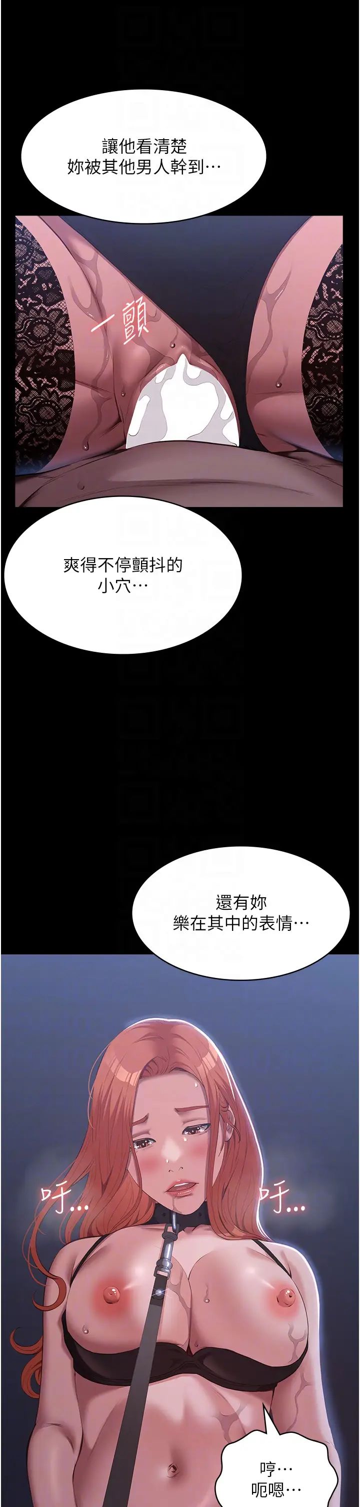 第76話 - 搖給妳男友看34.jpg