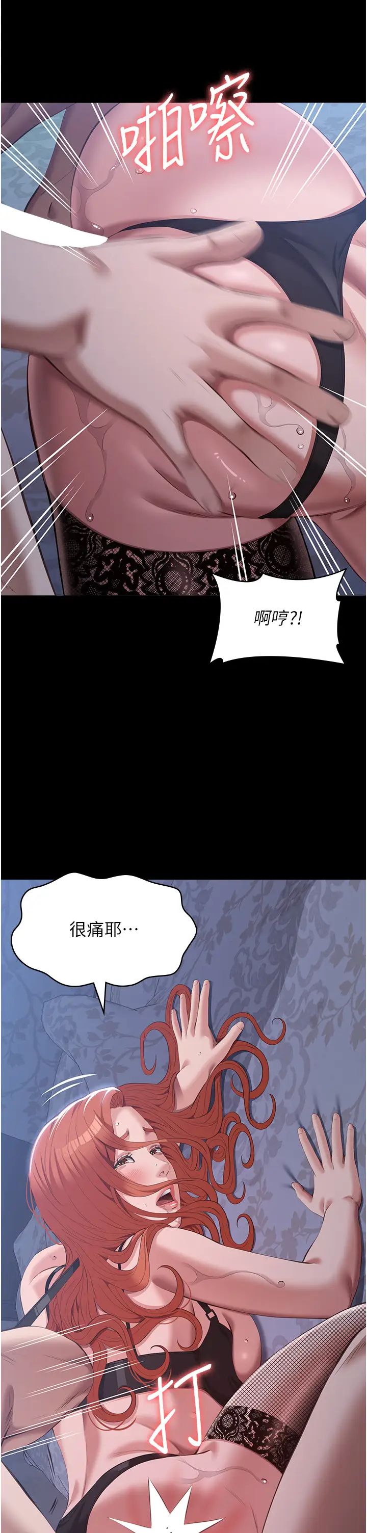 第76話 - 搖給妳男友看13.jpg