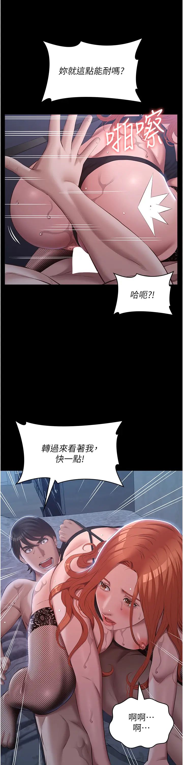 第76話 - 搖給妳男友看31.jpg