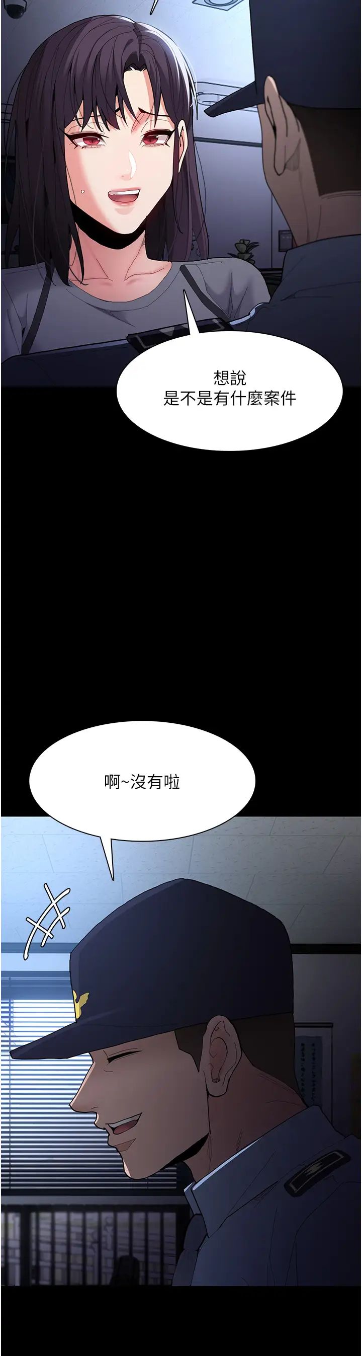 第59話 - 鄭熙珍，找到妳瞭~13.jpg