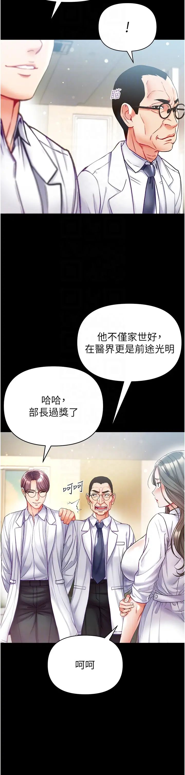 第54話 - 臉紅心跳的震動聲10.jpg