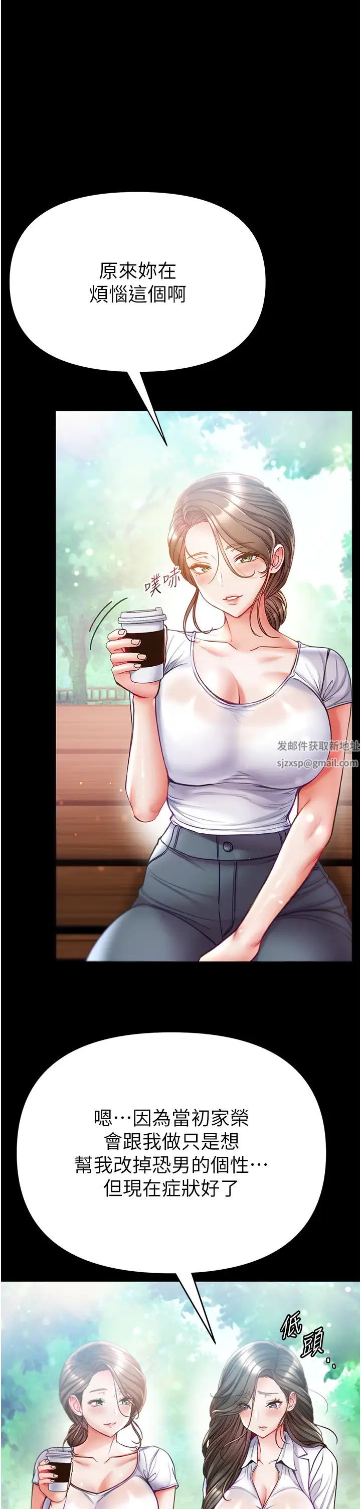 第54話 - 臉紅心跳的震動聲15.jpg