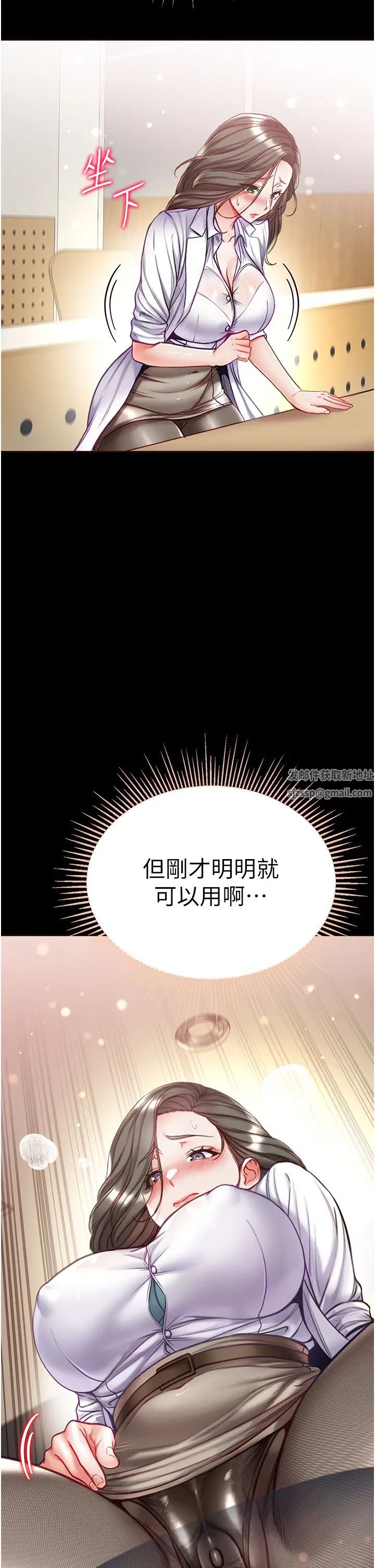 第54話 - 臉紅心跳的震動聲33.jpg