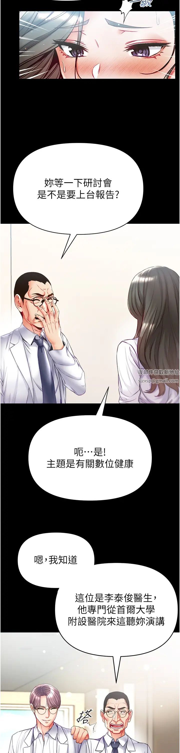 第54話 - 臉紅心跳的震動聲8.jpg