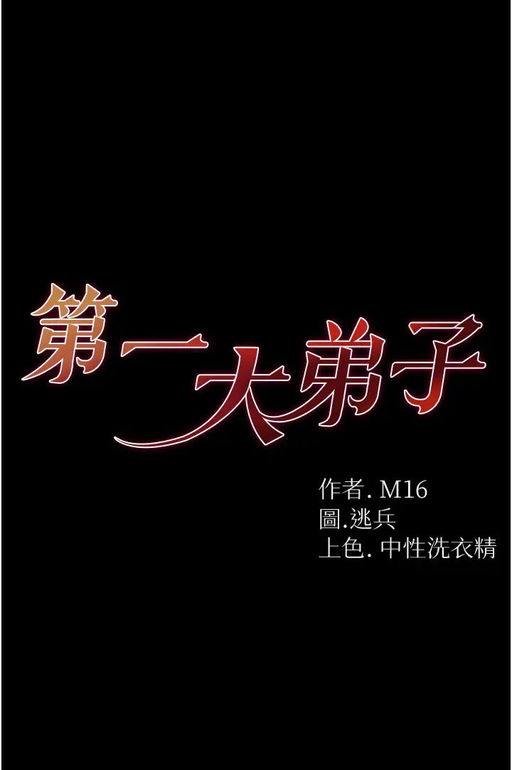 第54話 - 臉紅心跳的震動聲1.jpg