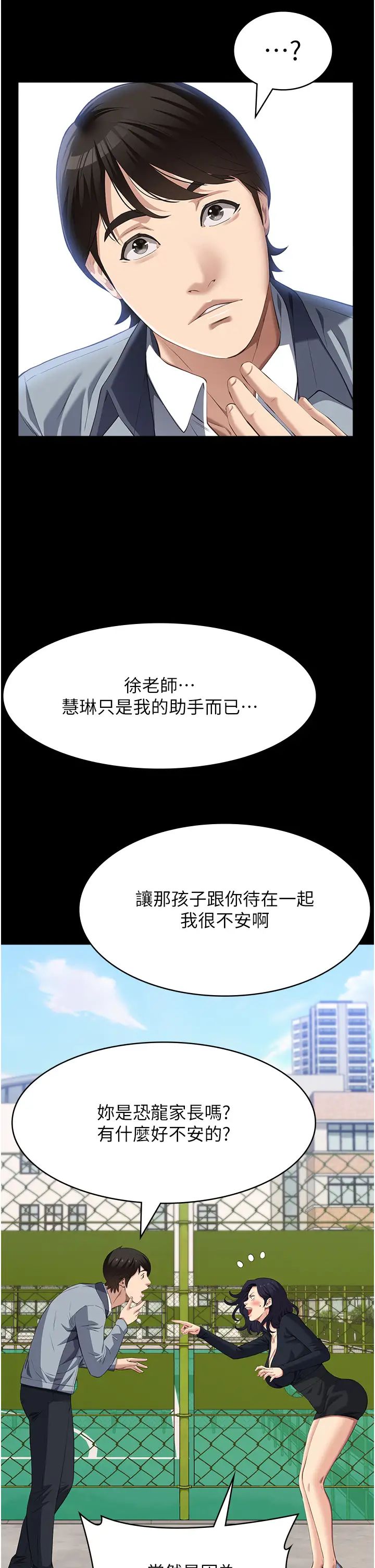 第77話 - 在學校公共區域被處罰29.jpg