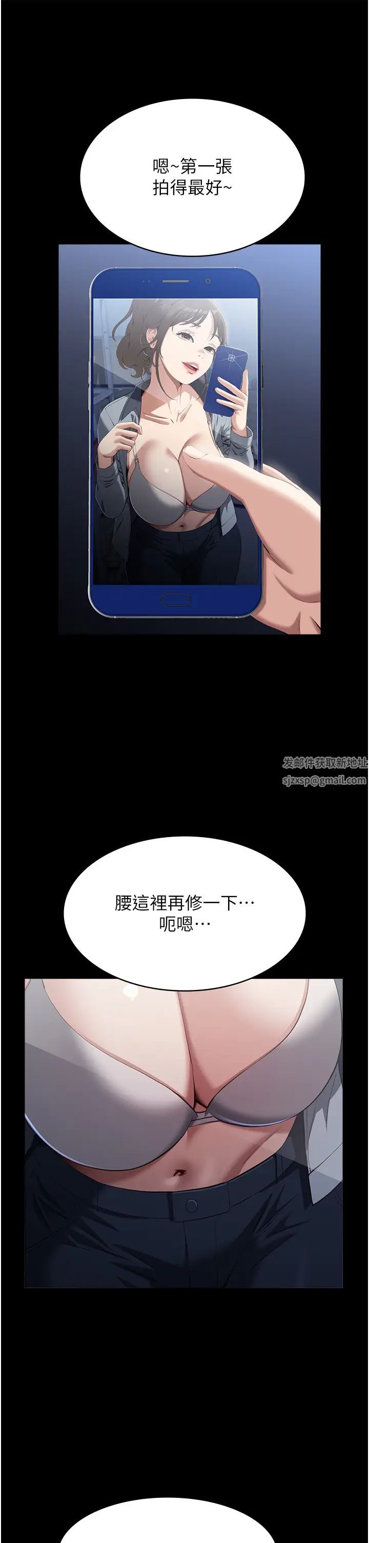 第77話 - 在學校公共區域被處罰19.jpg