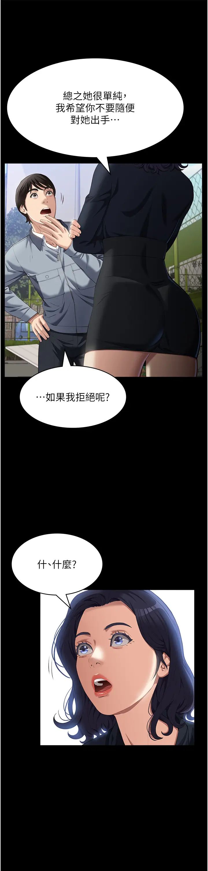 第77話 - 在學校公共區域被處罰31.jpg