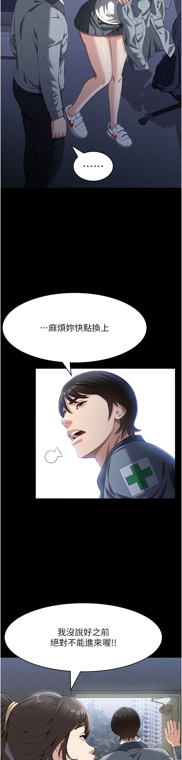 第77話 - 在學校公共區域被處罰11.jpg