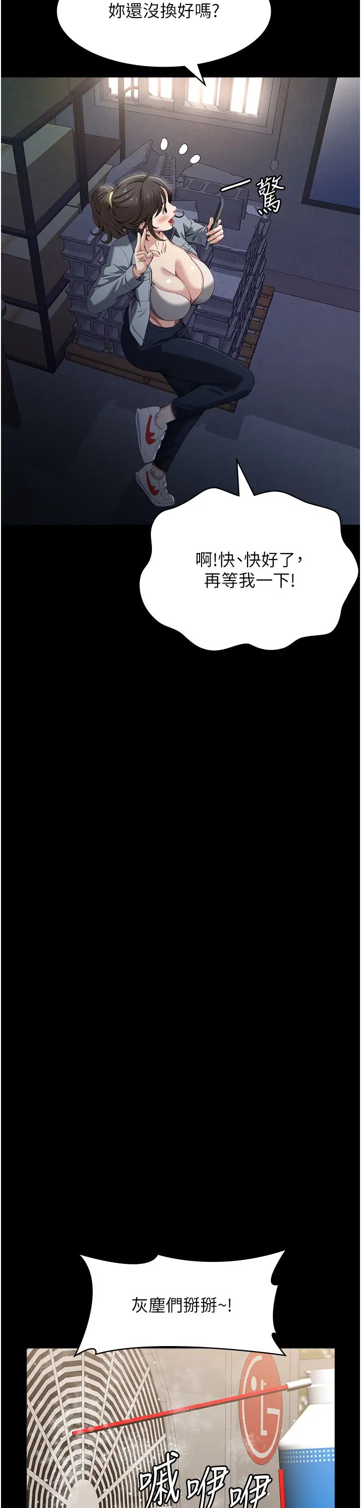 第77話 - 在學校公共區域被處罰20.jpg