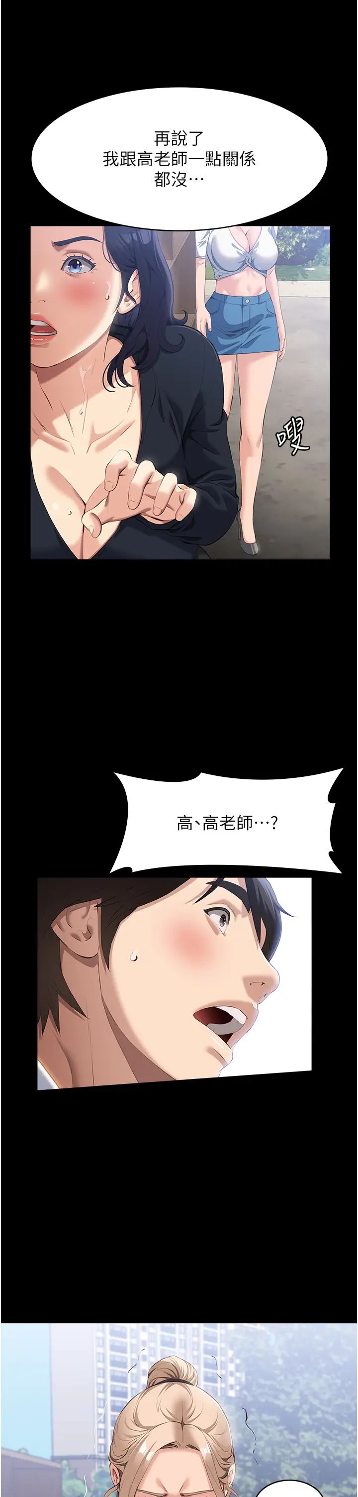 第77話 - 在學校公共區域被處罰37.jpg