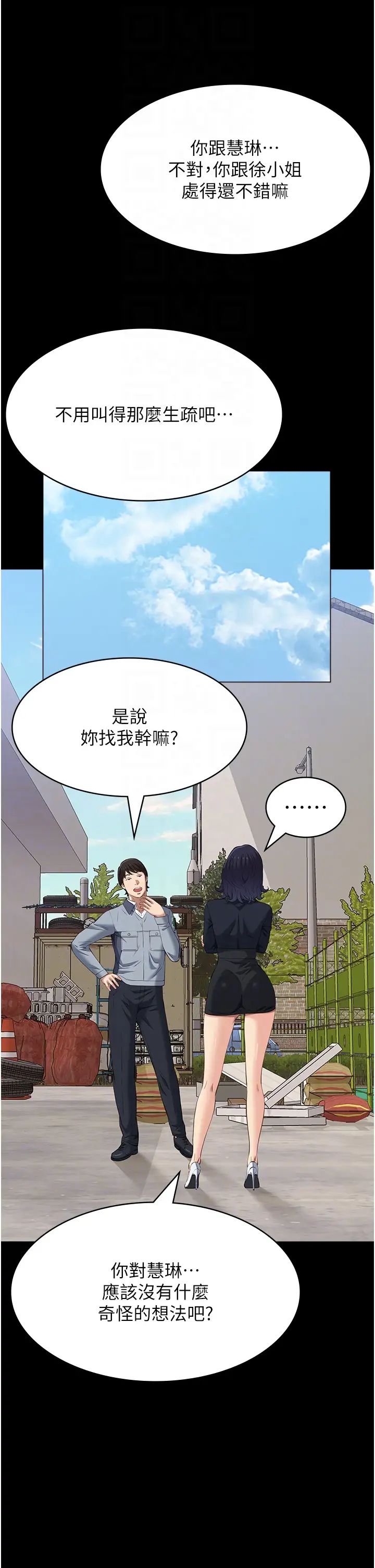 第77話 - 在學校公共區域被處罰28.jpg