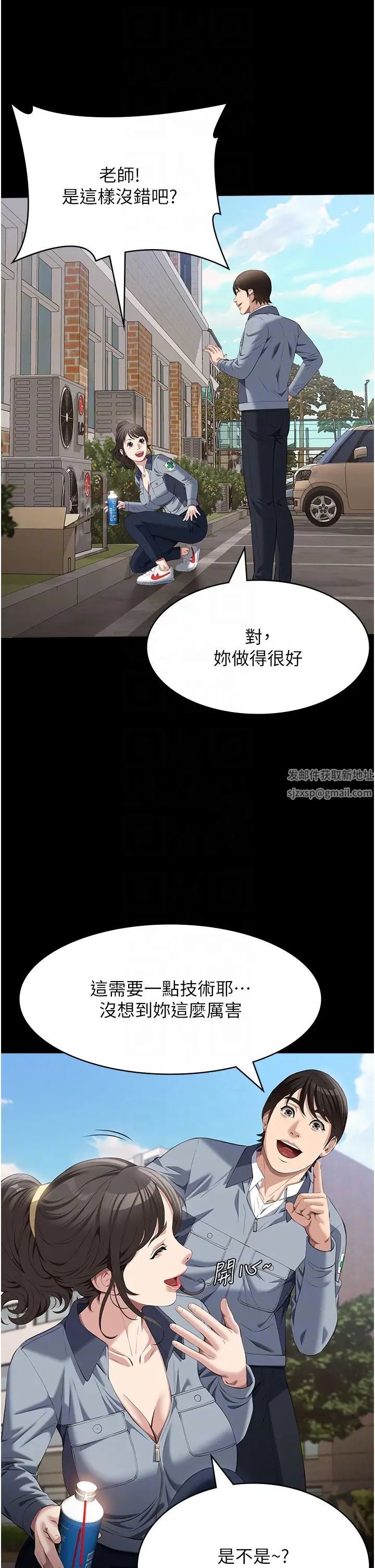 第77話 - 在學校公共區域被處罰22.jpg